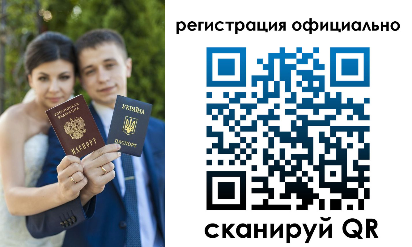 прописка 2025 в Братске