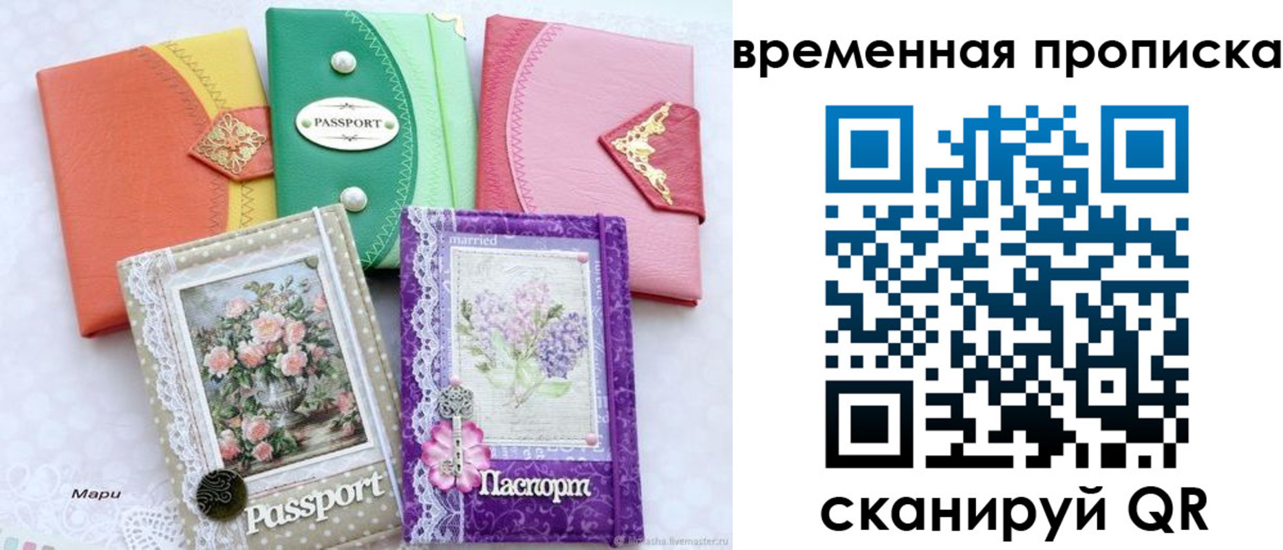 временная регистрация поиск в Братске