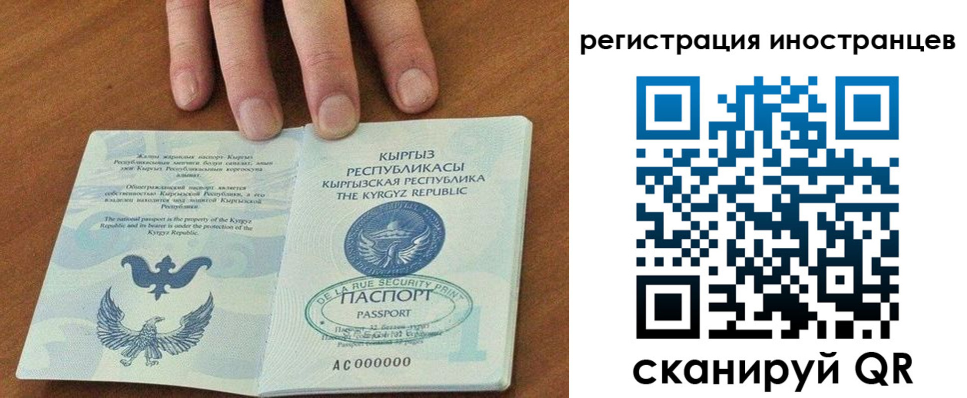 временная регистрация 2025 в Братске