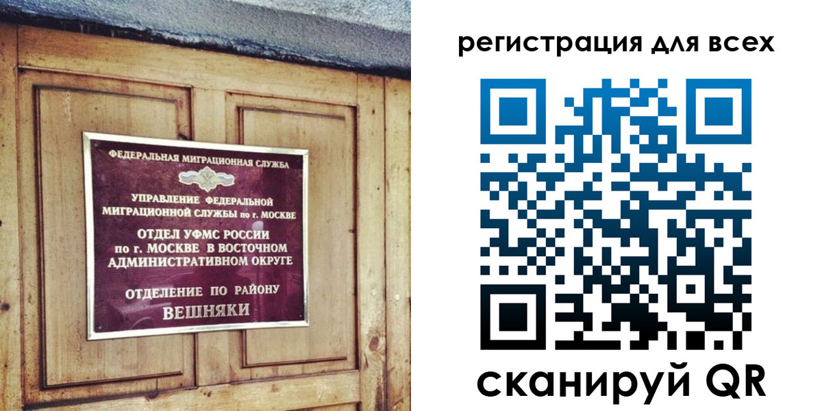 временная регистрация адрес в Братске
